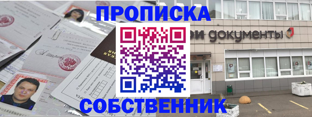 где прописаться в Феодосии