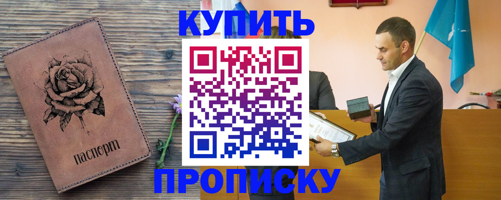 временная регистрация в Феодосии