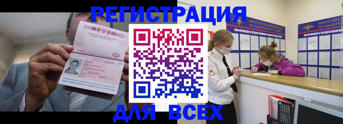 прописка ребенка в Феодосии
