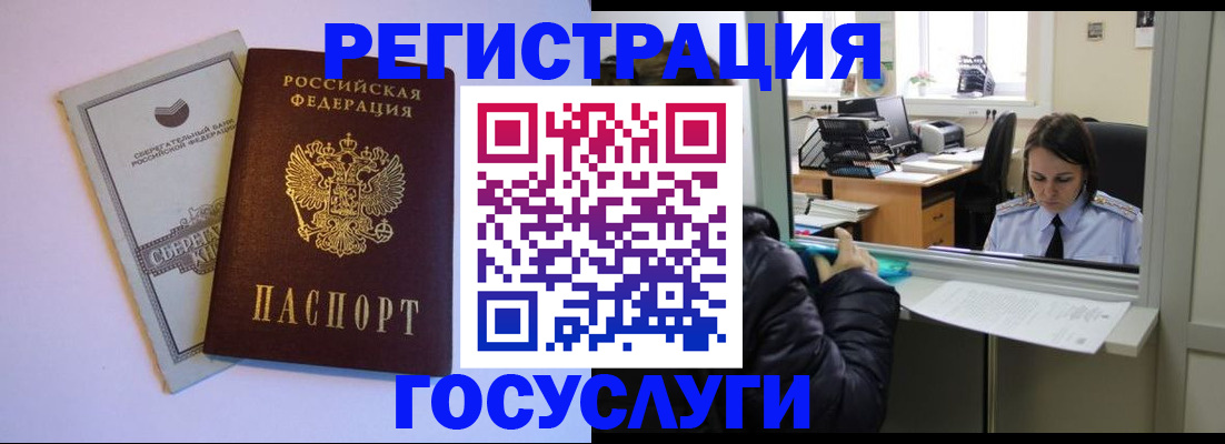 временная регистрация для всех в Феодосии
