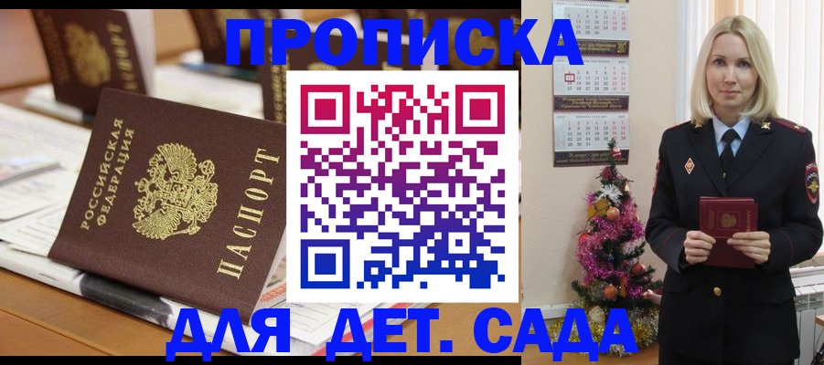 прописка гарантия в Феодосии