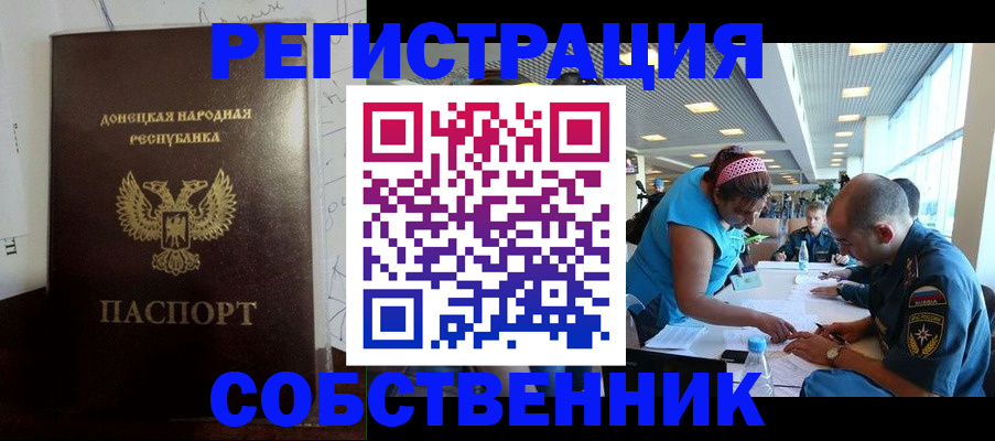 прописка для кредита в Феодосии