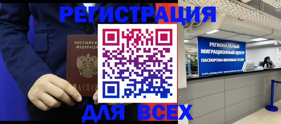 прописка законно в Феодосии