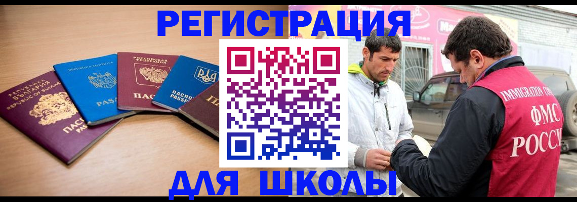 прописка в Феодосии