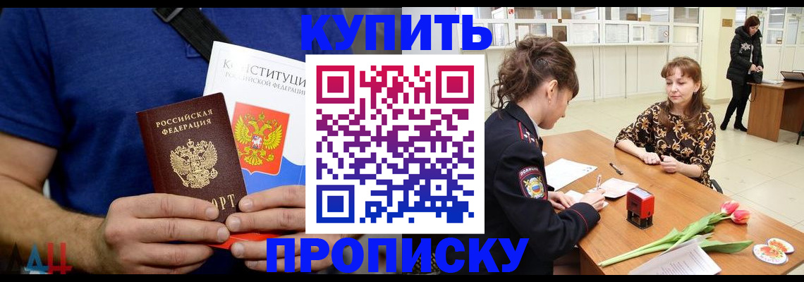 прописка регистрация в Феодосии